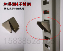 Cabinet separator buckle laminated plate towed sheet cabinet plastic clips safe snapback separating bracket Stainless Steel Accessories