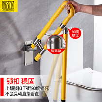 Toilet folding armrests disabled old mans bathroom toilet toilet Safe barrier-free anti-slip power-assisted shelf railing