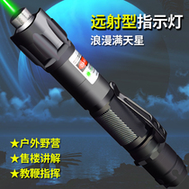 Iron stable pen holder laser pen pointer sales pen star laser flashlight green light finger coach outdoor indicator