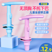 Tiger crown childrens sitting posture corrector anti-lowering writing to prevent near vision protector pupils eye protection chest support bracket writing homework anti-squat artifact anti-hunchback corrector seat posture development device