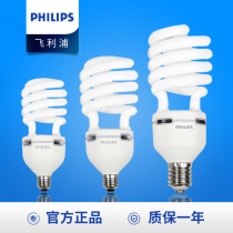 Philips energy-saving bulb E27 thread E40 screw 65W 80W spiral 45W household white light super bright high power