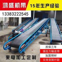 Production belt mobile electric lifting conveyor non-slip climbing loading and unloading grain goods telescopic conveyor