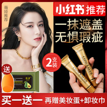 Concealer small gold tube to cover tattoo artifact paste flesh color strong cover invisible scars block spots face acne marks
