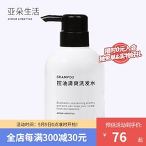 Yaduo Life Hotel Same amino acid shampoo strong repair frizz shampoo oil control refreshing shampoo cream