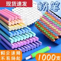 Fragrant color chalk dust-free color chalk childrens teachers special household blackboard newspaper special white hexagonal childrens primary school students with teaching chalk dust-free water-soluble liquid environmental protection wholesale