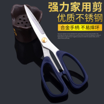 German stainless steel strong household scissors cut cloth kitchen scissors strong chicken bone scissors tailor scissors office scissors