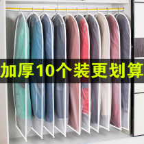 Clothes dust cover coat hanging bag hanging household transparent suit set storage bag wardrobe clothes dust cover