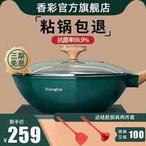 German incense Net red octagonal pot non-stick pan household rice stone wok induction cooker frying pan Special