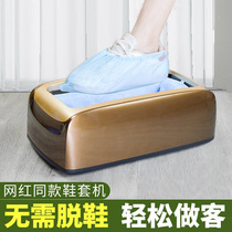 Shoe cover machine entry foot box full automatic household disposable shoe cover new smart shoe cover shoe film Machine