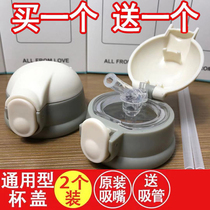 Childrens insulation cup lid original accessories General cover silicone nozzle leakage cup cover jumping straight drinking cover