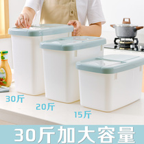 Rice barrels moisture-proof insect-proof household rice storage tank Rice box sealed storage box household storage rice flour box flour bucket