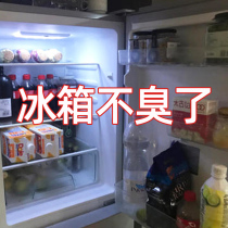 Refrigerator deodorant household deodorant artifact nourishing heart cleaning special deodorant unless disinfection and sterilization deodorant box