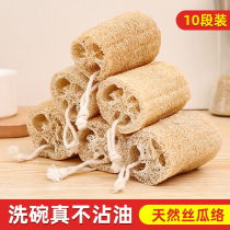 Wash bowl artifact loofah natural brush pot kitchen cleaning loofah pulp dishcloth absorbent old loofah rag household