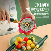 Ball digger stainless steel watermelon carving knife fruit ball split platter ice cream round spoon tool cutting fruit artifact