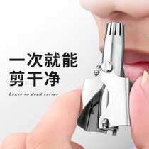 German nose trimmer men manually cut nose hair shaving nose hair to nose cleaner Japanese scissors
