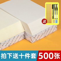 Xiangcai Daolin paper a4a5b5 rice white beige 60g80g100g gram double-adhesive paper eye protection thick printing paper yellowish paper a3 without fluorescent agent eye protection is more comfortable and preferred healthy wood