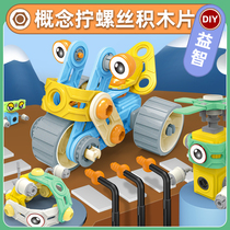 Children Unloader Robot Suit Screw screw Puzzle Early Teach Boy Assembled Demolition Engineering Car Toy 3-6 years old