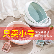Fragrant cat litter bowl Small Cat special cat litter Basin semi-closed anti-splashing cat litter plate potty sand table