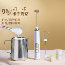Milk puffers Home Hair Milk Coffee Milk Frozer Seminators Handheld Beamer Electric Mixer Baton Batter