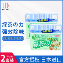 Japan imported small Kubo refrigerator deodorant box Green Tea fresh refrigerator deodorant deodorant 150g * 2 boxes