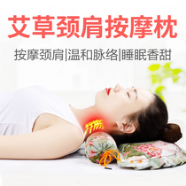 Ai I neck massage pillow Neck pillow pillow combination wormwood and velvet health neck and shoulder pillow Household sleep pillow for men and women