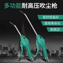 High pressure dust blowing gun air blowing gun pneumatic air blowing gun jet snatching engine cleaning tool dust snatching dust blowing gun