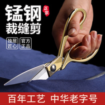 Tailor scissors special hand-cut cloth scissors professional clothing leather scissors Household small 8 inch 9 inch 10 inch