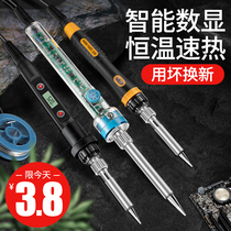 Electric soldering iron repair welding household small solder gun thermostatic adjustable temperature multifunctional industrial grade electric welding pen set