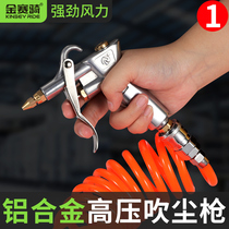 High pressure dust blowing gun set Air blowing gun Car dust blowing gun Truck dust removal gun Extended air blowing gun Pneumatic tools