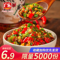 Guangle double pepper sauce garlic chili sauce under the meal super spicy burning pepper sauce