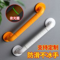 Toilet handrail for the elderly children bathroom railing handrail non-slip safety toilet handle suction cup small handle