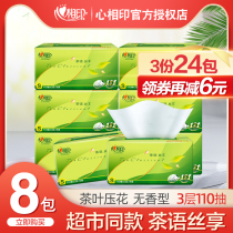 Heart print paper towel drawing paper household real-life napkins toilet paper facial tissue 8 packs of paper draw heart
