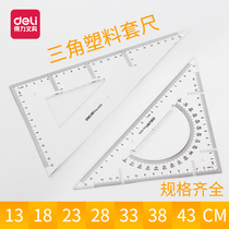 Deli Triangle Plate Triangle Ruler Plastic Transparent Teaching Large Triangle Plate Design Set Ruler Student Engineering Measurement Drawing Painting Sketch 13cm18cm28cm43cm33cm