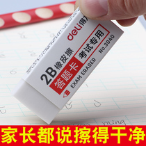 Dabi childrens eraser does not leave marks for primary school white exam 2b answer sheet special elephant skin rub 2 than hb pencil without debris students wipe clean