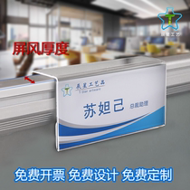 Acrylic position card office card office card staff seat card paste name brand customization