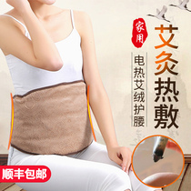Warm Palace stomach big aunt pain stomachache artifact electric heating moxibustion treasure waist bag hot compress bag waist heating belt