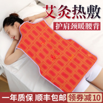 The shoulder and neck shoulder cervical scoop hot pack li liao dai sore artifact electric heating shoulder moxibustion treasure home neck