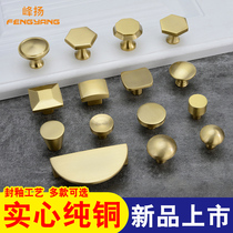 Modern simple pure copper brass cabinet door handle Solid single hole wardrobe sub Nordic gold drawer cabinet handle