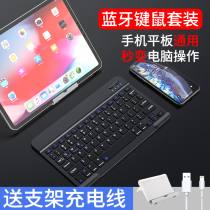 Wireless Bluetooth keyboard tablet computer for Huawei m6 Apple ipad Android phone universal portable external charging pro11 millet air2 glory ultra thin folding mini345 fans