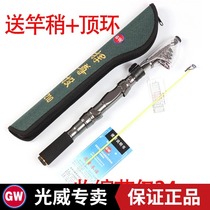 Guangwei ultrashort section mini hai gan han statue cast ultra-short rod pao gan portable carbon small hai gan yuan tou gan suit