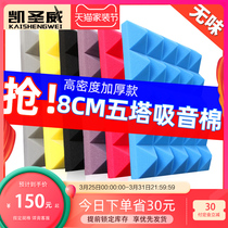 Sound insulation cotton Wall sound absorption cotton Indoor self-adhesive KTV piano recording studio frame drum sound insulation board Bedroom silencer cotton