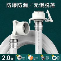 Suitable for Xiaomi wave wheel washing machine inlet pipe Universal original steel head joint water hose extension pipe