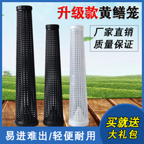 Yellow Eel Cage Special Eel Cage Plastic eel Divine Instrumental Clay-ray Cage Fish Shrimp Cage Homemade to catch the finless eel mesh cage