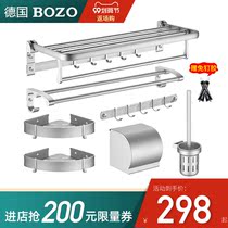 German BOZO toilet rack bath towel rack non-hole space aluminum pendant set bathroom kitchen and bathroom hardware