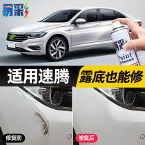 FAW-Volkswagen new speed toning paint pen polar white manganese stone Black Sea Shell gold original car paint repair self-spray paint