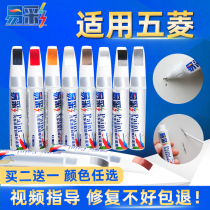 Wuling Hongguang s paint pen Earth Brown candy white mini miniEV glory light v Capgemini new card special