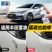 Special Toyota Ralink paint pen Pearl White Silver 21 models car supplies modified car paint repair self-spray paint