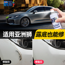 Suitable for Toyota Asian lion paint pen Pearl White platinum bronze car paint repair self-painting modification special accessories