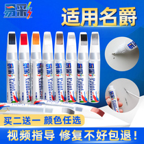 Barons 5 Tonic Lacquered Pens mg6 Zs Hs Pearly White Snow Mountain White Sebo Grey Carbon Grey Red Special Car Lacquer Repair