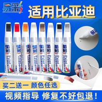 BYD Han ev Song pro Paint Pen Pearl White Time Grey Tang f3 Yuan Qin f0 Song plus dmi Original Car Paint
